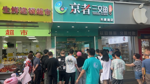 菜市场里的“鲜”经济革命：京者三文鱼2.0加盟模式如何撬动社区品质消费？