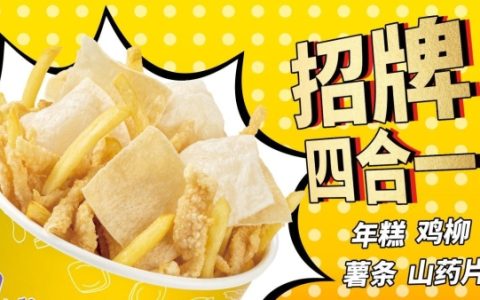 2025空气年糕创业新风口：小糕学姐多店齐开背后的“财富密码”