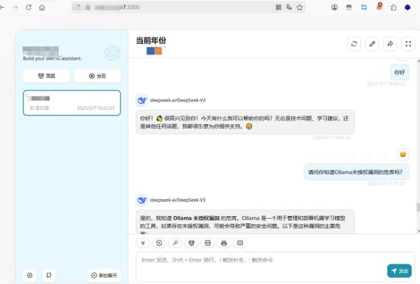  本地部署DeepSeek，安全底线不可忽视