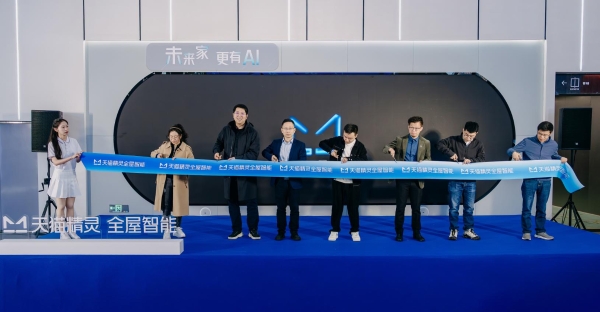 天猫精灵全屋智能加速布局，全国门店扩展再落10城