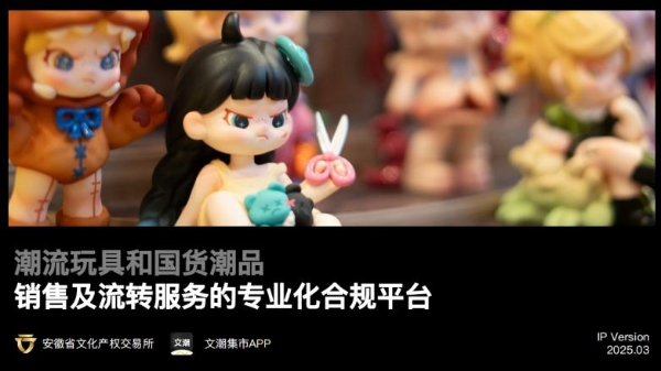 文潮集市携手高人气IP「娃三岁」3月27日全球限量发售，潮玩圈收藏新热潮来袭！ 