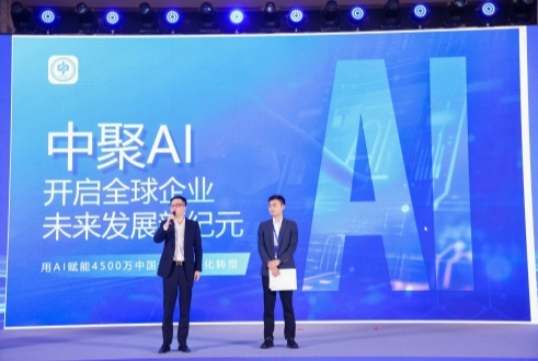 中聚集团亮相行业盛会——全国金融大数据及AI战略融合发展大会