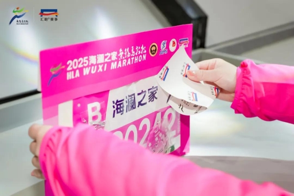 图片9.jpg 锡马画中跑,最是江南好!2025海澜之家无锡马拉松圆满落幕