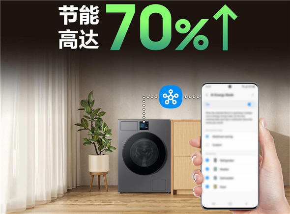 深耕智能生态:三星SmartThings meets AI Home让家更懂你