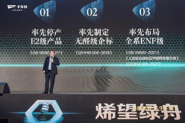 “舟耀华夏·生生不烯”——千年舟2025年服务商&供应商营销科技发展大会圆满启幕