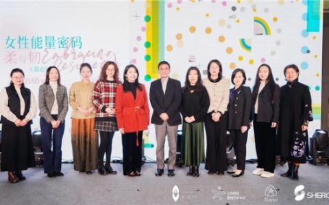 柔韧相生，美美与共- -恒基中国上海星扬西岸中心举办女神节主题论坛