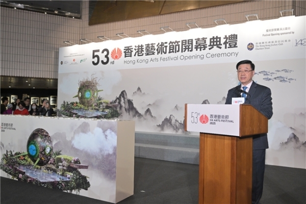 2025年第53届香港艺术节隆重揭幕