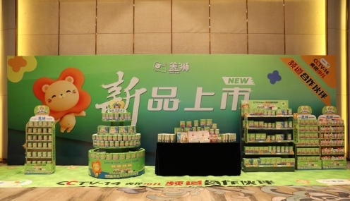 倡导健康生活方式，盖狮五大新品系列集体亮相