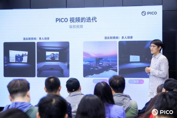 PICO OS 重大更新前夕，PICO 举办产品面对面活动