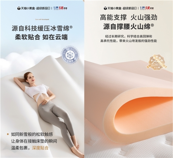 技术破局，芝华仕5星床垫厚待你的睡眠