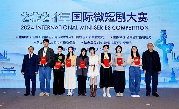 2025微短剧国际传播论坛在中国网络视听大会举行