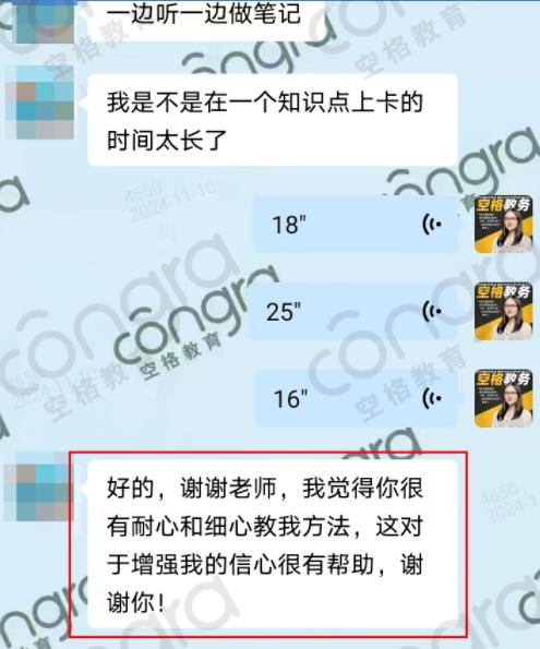 空格盛世教育助教老师实力圈粉!软考备考效率拉满