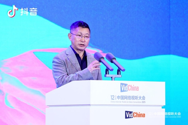 “传承与焕新——网络视听赋能传统文化新表达”主题论坛在蓉举行