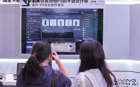 森宇宙好绘AI亮相AWE，携手天猫家作变革电商设计生产力