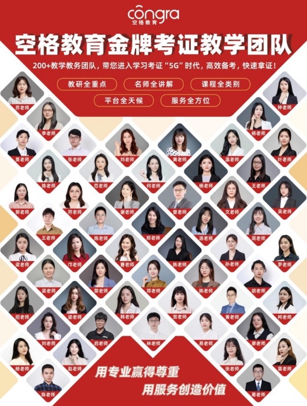 空格盛世教育助教老师实力圈粉!软考备考效率拉满