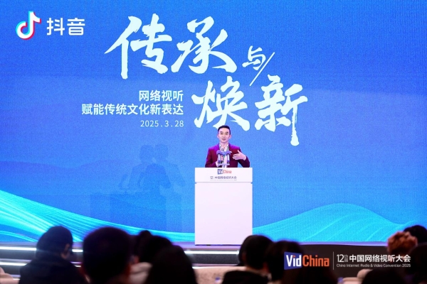 “传承与焕新——网络视听赋能传统文化新表达”主题论坛在蓉举行