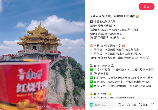 持续盈利，康师傅的迭代进化