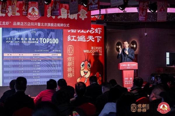 京遇潜江,虾启新章——煌朝排档“潜江龙虾”北京旗舰店盛大开业