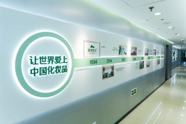  中国成分撬动全球美妆格局，植物医生缔造功效型防晒新局面