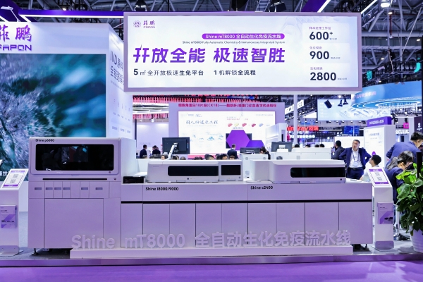 CACLP落幕,一览菲鹏带来的行业亮点产品!