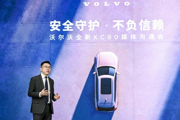  沃尔沃全新XC90：安全与透明消费的完美融合