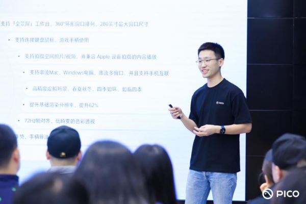 PICO OS 重大更新前夕，PICO 举办产品面对面活动