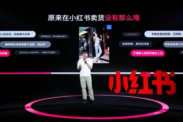 不卷低价、简单经营 广东成为小红书电商增长最迅速区域之一