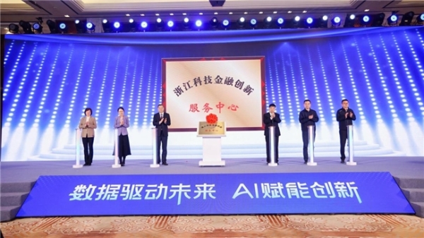 中聚集团亮相行业盛会——全国金融大数据及AI战略融合发展大会