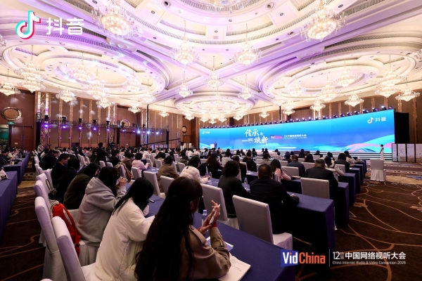 “传承与焕新——网络视听赋能传统文化新表达”主题论坛在蓉举行