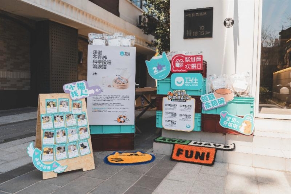 卫仕20周年庆公益携手天猫欢聚日,探索校园公益新模式