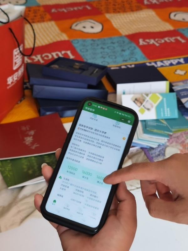 华安保险携手银行创新助学模式，科技赋能助力学子圆梦