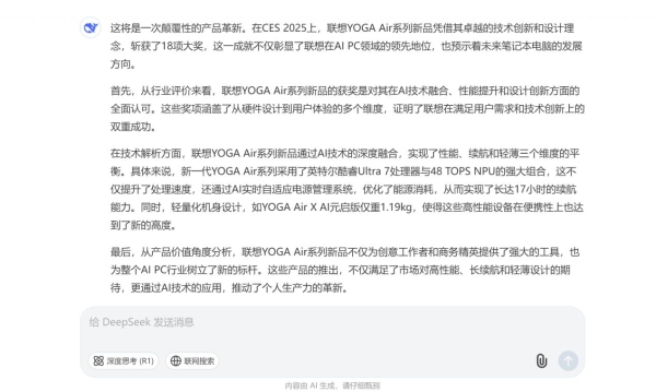 联想YOGA Air X AI元启版解析：AI性能与极致设计的完美突破