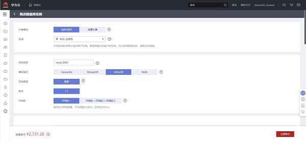 从0到1:华为云开年采购季云上数据库实践分享