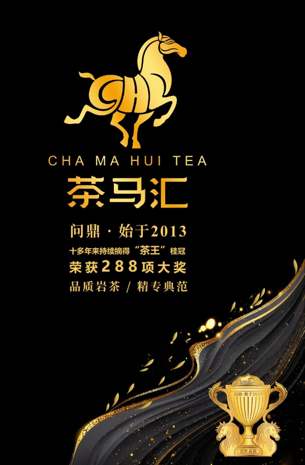 乘着“体重管理年”的东风，茶马汇茶业焕新“茶与健康”