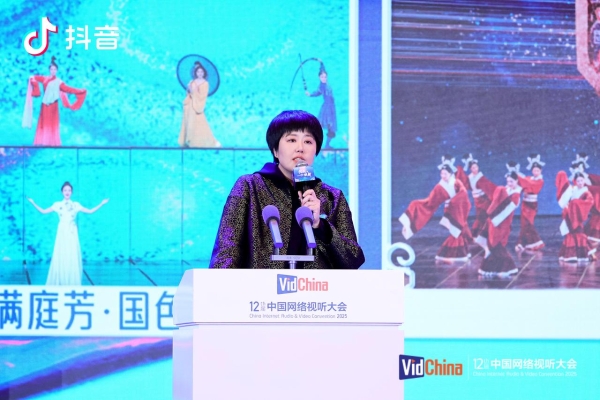 “传承与焕新——网络视听赋能传统文化新表达”主题论坛在蓉举行