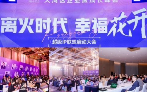 摇光点绛唇 离火淬琼浆——露次元破译东方女性千年养生密钥