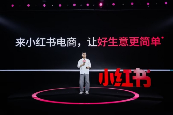不卷低价、简单经营 广东成为小红书电商增长最迅速区域之一