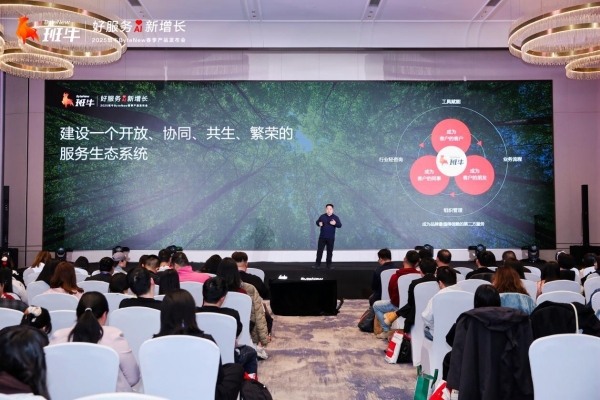  班牛举办2025春季产品发布会，开启商业增长新范式！