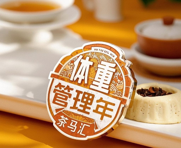 乘着“体重管理年”的东风，茶马汇茶业焕新“茶与健康”