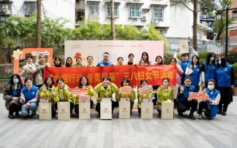 康悦到家：“巾帼风采·健康同行”妇女节活动圆满举行