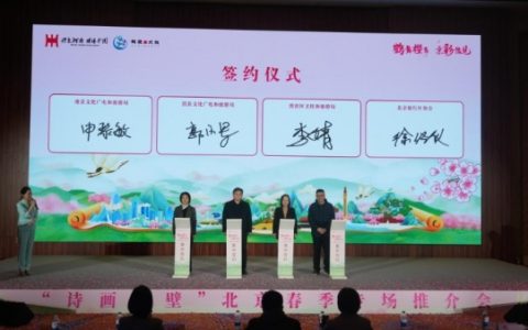 以樱花为媒邀八方来客！鹤壁文旅“出圈”北京