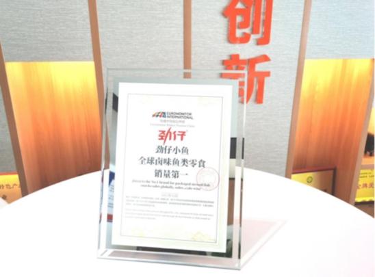 七年蝉联品类冠军，劲仔深海小鱼的全球化破局之路
