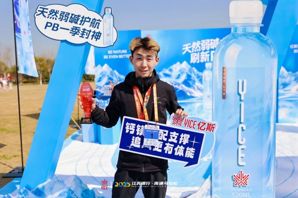 跑者新共识：亿斯冰川水重新定义马拉松的健康完赛