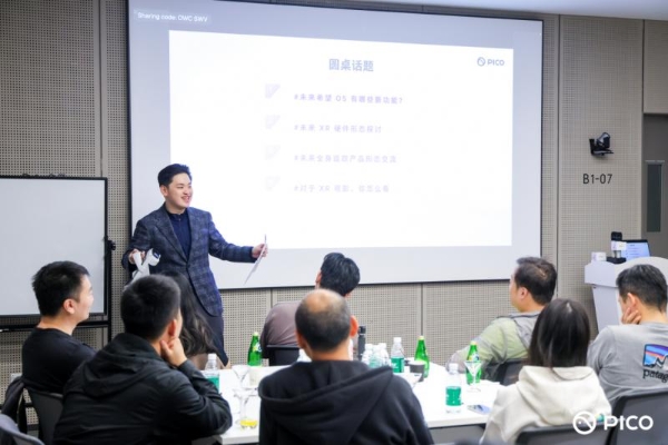 PICO OS 重大更新前夕，PICO 举办产品面对面活动