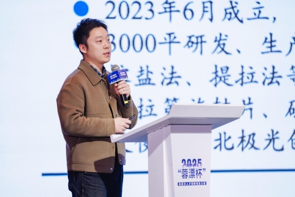 2025“蓉漂杯”高层次人才创新创业大赛 双流屏芯产业园专项赛圆满收官