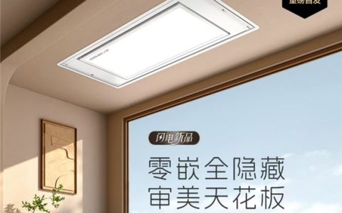 京东联合好太太开启重磅新品日 智能晾衣机S10国家补贴价到手1615元起