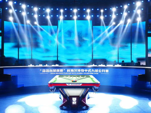 逐梦郑州,传奇再启!“莎莎台球连锁杯”独牙传奇中式九球公开赛盛大开幕