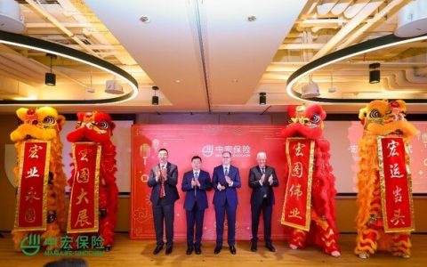中宏保险总部新职场启用 开启高质量可持续发展新篇章