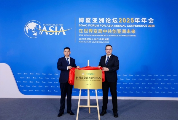 伊利QQ星榛高奶粉闪耀博鳌,榛高儿童身高管理体系重磅发布