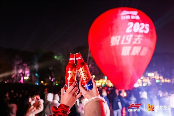 撕开百威蜕变瓶,揭开新年好彩头 百威新春战役以「蜕变瓶」重构“年味儿”仪式感